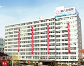 中国人民解放军第八五医院