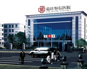 无锡嘉仕恒信医院