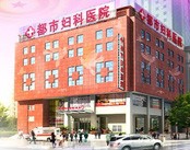 沈阳都市妇科医院