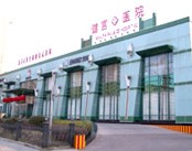 北京健宫医院