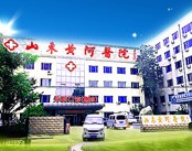 山东黄河医院