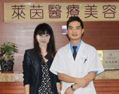 珠海莱茵整形美容医院