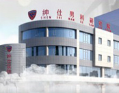 成都高新绅仕医院