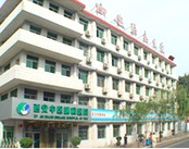 陕西省中西医结合医院