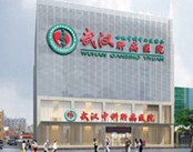 武汉中科肝病医院