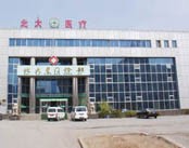 大连开发区北大妇科医院