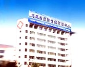海南省皮肤病医院医院环境