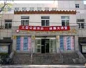 中国中医科学院针灸医院