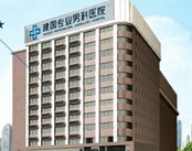深圳建国泌尿外科医院