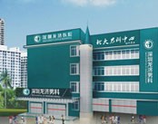深圳龙济医院泌尿外科
