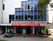 重庆长航医院（甲等非营利医院）