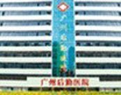 广州军区空军后勤部医院医院环境