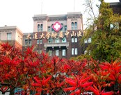 大连大学附属中山医院