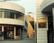 上海市杨浦区精神卫生中心