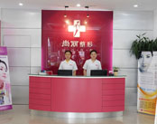 宁波尚丽整形美容医院