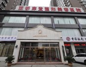 太原丽都摩登整形美容医院