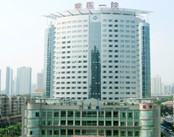 重庆医科大学附属第一医院
