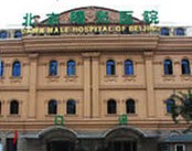 北京曙光医院