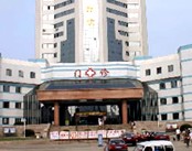 中国人民解放军第二五三医院(妇科)医院环境