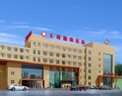 无锡渤海医院妇科