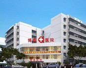 重庆博泰医院