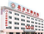 北京军都医院妇科