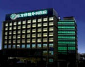 上海东方肝胆医院