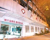 广州市妇婴医院