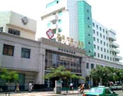 西安市第一医院
