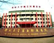 郑州大学第五附属医院