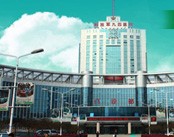 解放军第九四医院