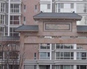 北京市崇文区龙潭医院