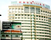 宁波解放军113医院骨科