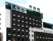 长春中医药大学附属医院