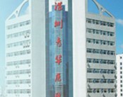 珠海华生医院