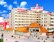 广州花都人爱医院