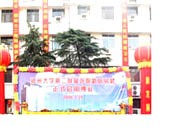 郑州大学第二附属医院