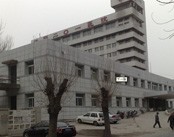 沈阳201医院（耳鼻喉）