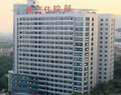 新桥医院整形美容中心