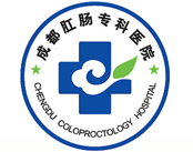 成都肛肠专科医院