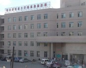 哈尔滨医科大学附属肿瘤医院