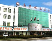 南京城西医院