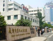 成都第三人民医院