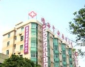 珠海平安康复医院(男科)医院环境