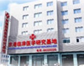 辽宁京港癫痫研究院医院环境