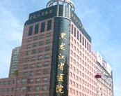 黑龙江省医院南岗分院