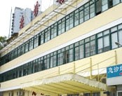 温州市第二人民医院