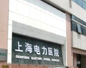 上海电力医院医院环境