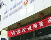 重庆市中西医结合康复医院