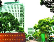 上海市闵行区中心医院